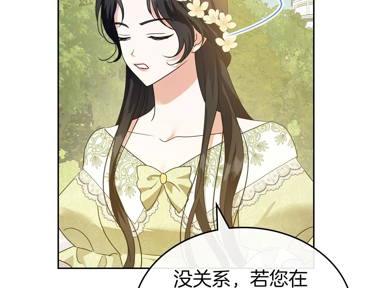 第一季完结话 “解围” 第144页