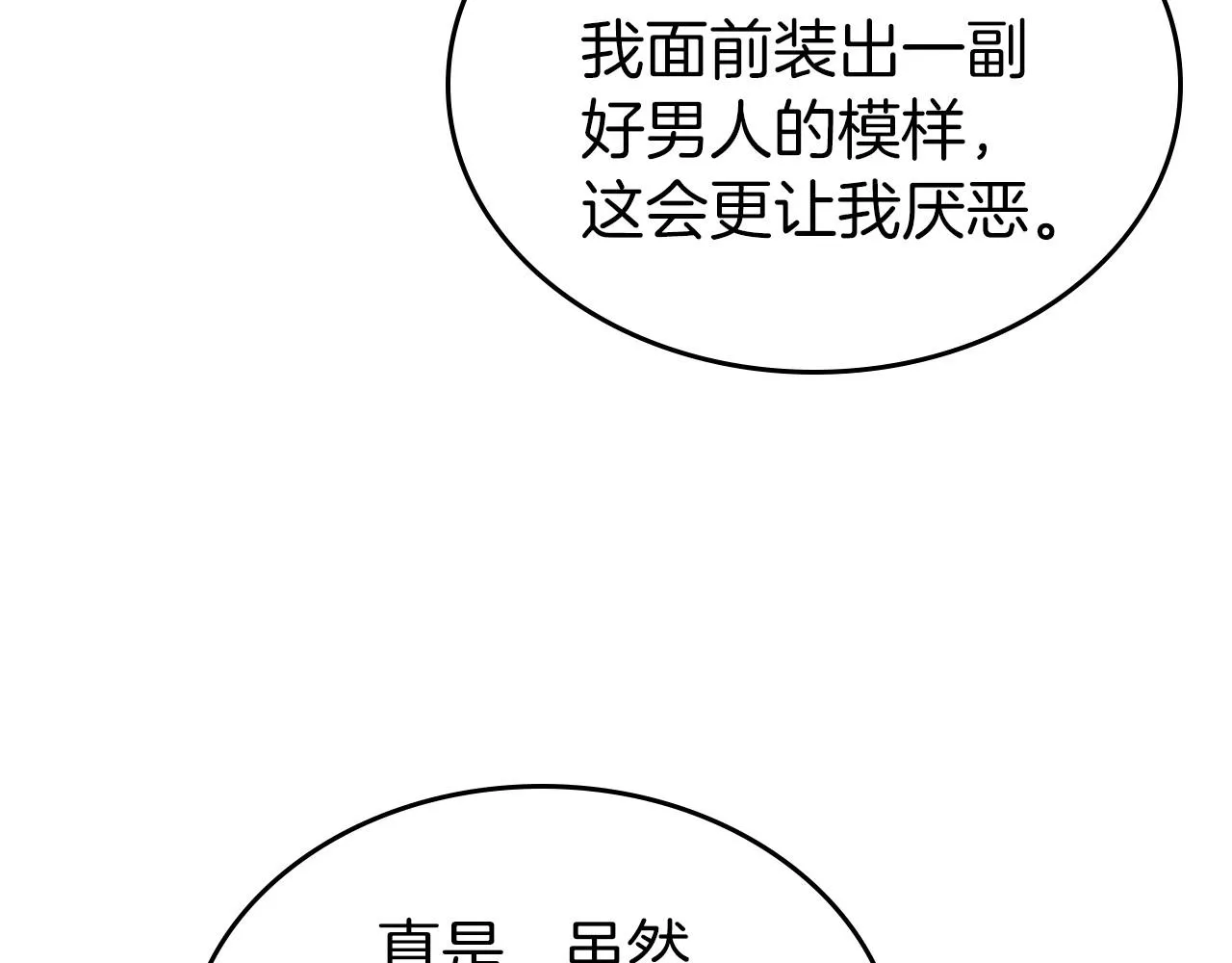 第一季完结话 “解围” 第145页
