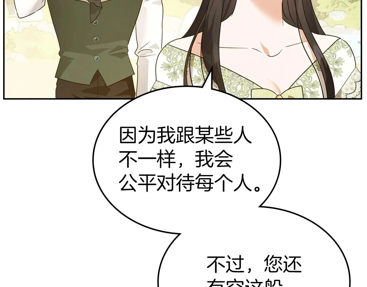 第一季完结话 “解围” 第147页