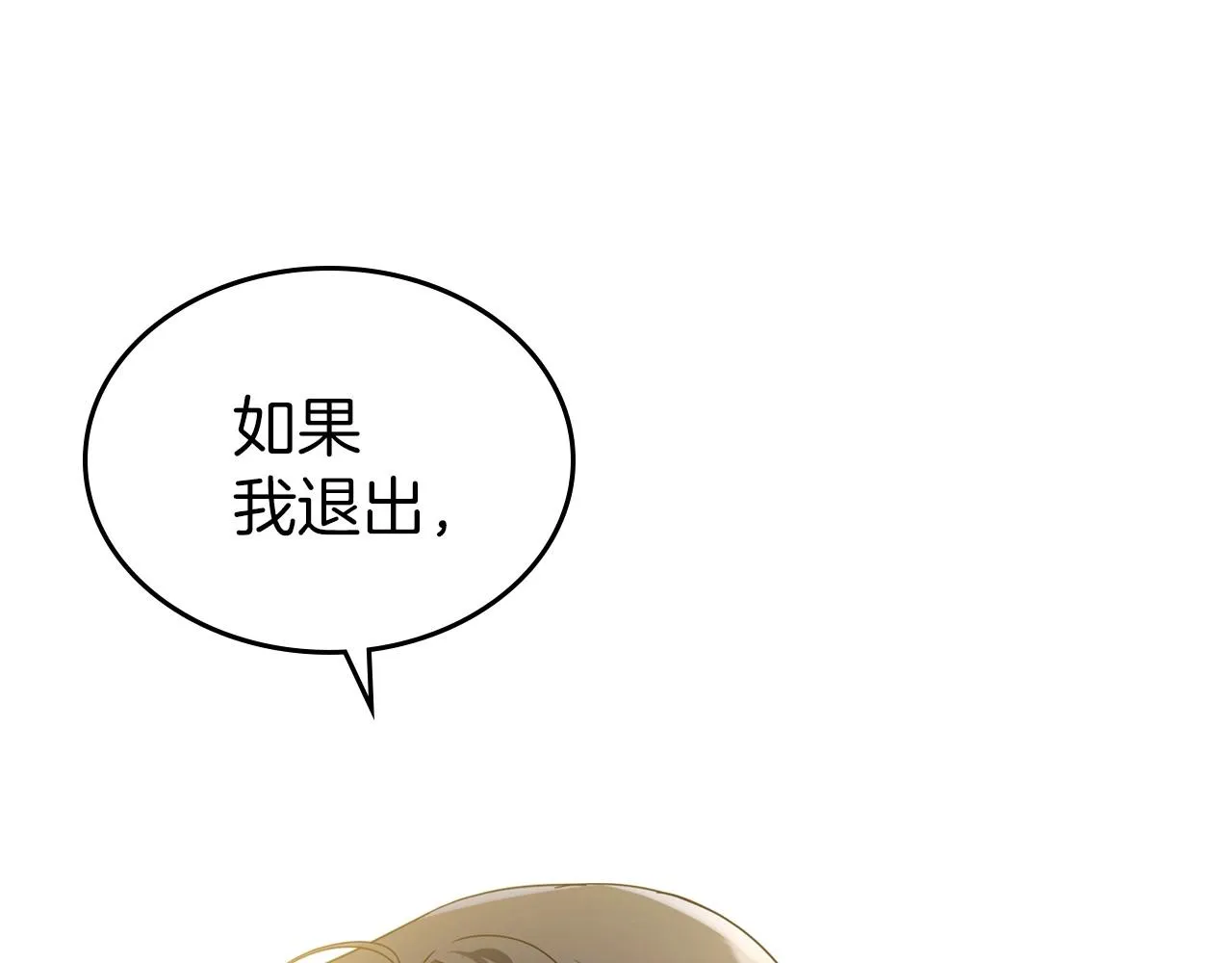 第一季完结话 “解围” 第149页