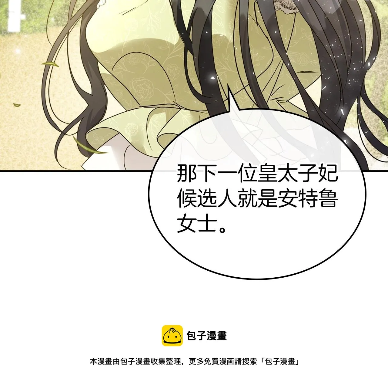 第一季完结话 “解围” 第151页