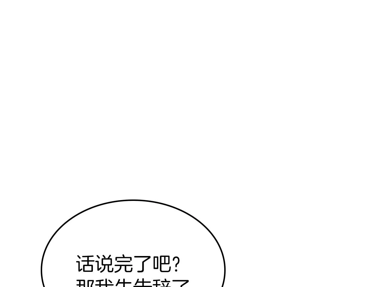 第一季完结话 “解围” 第155页