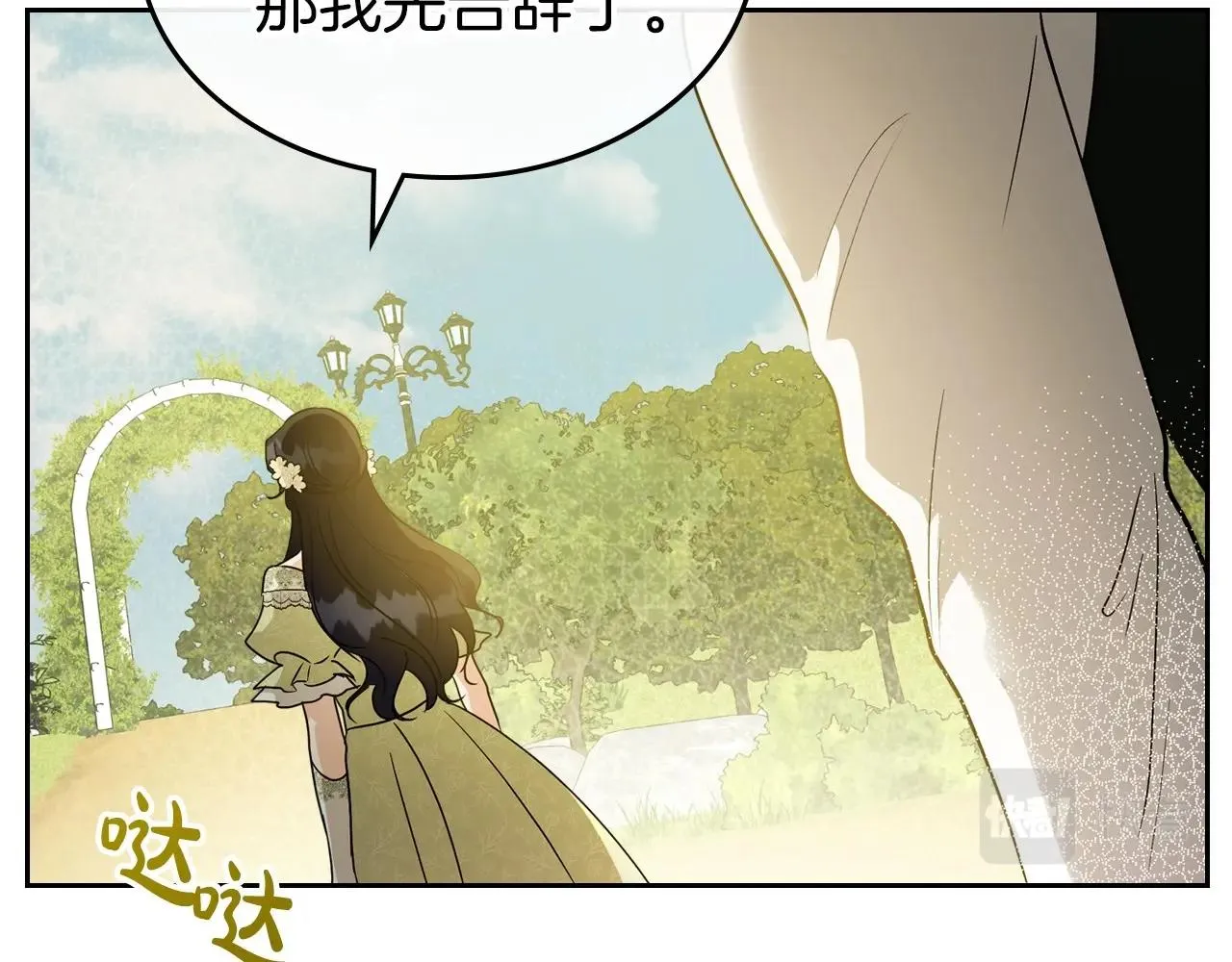 第一季完结话 “解围” 第156页