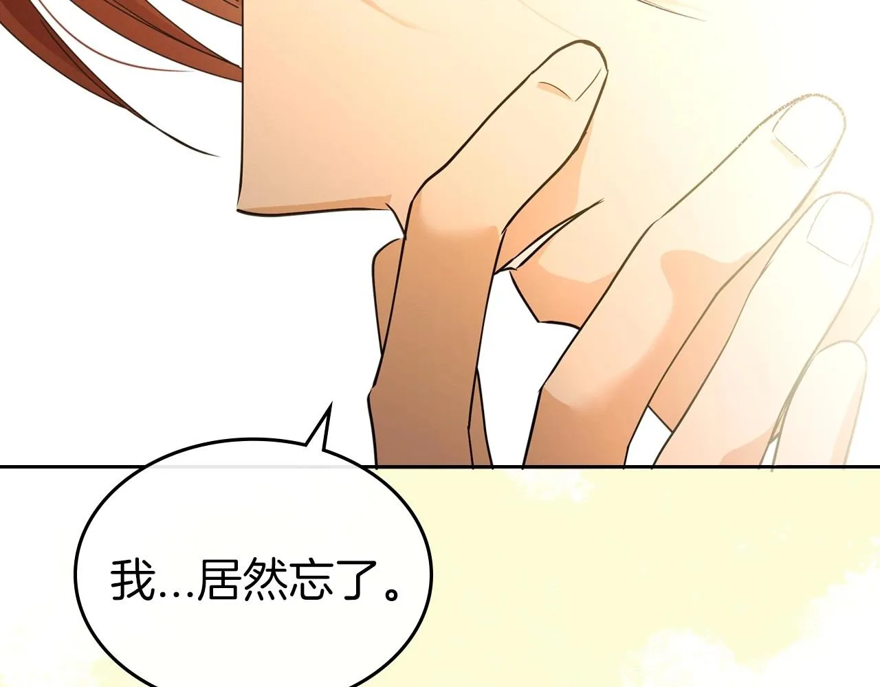 第一季完结话 “解围” 第160页