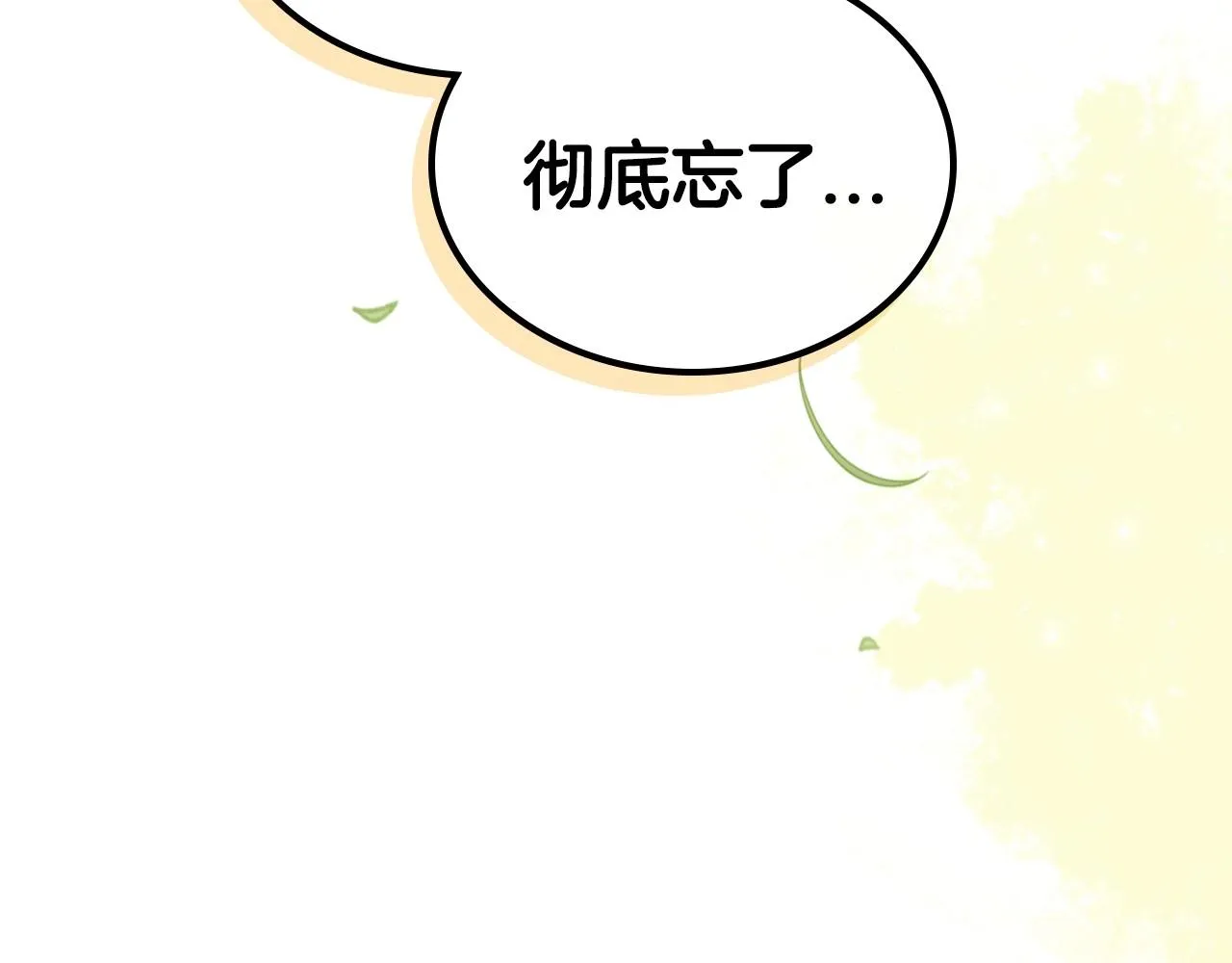 第一季完结话 “解围” 第162页