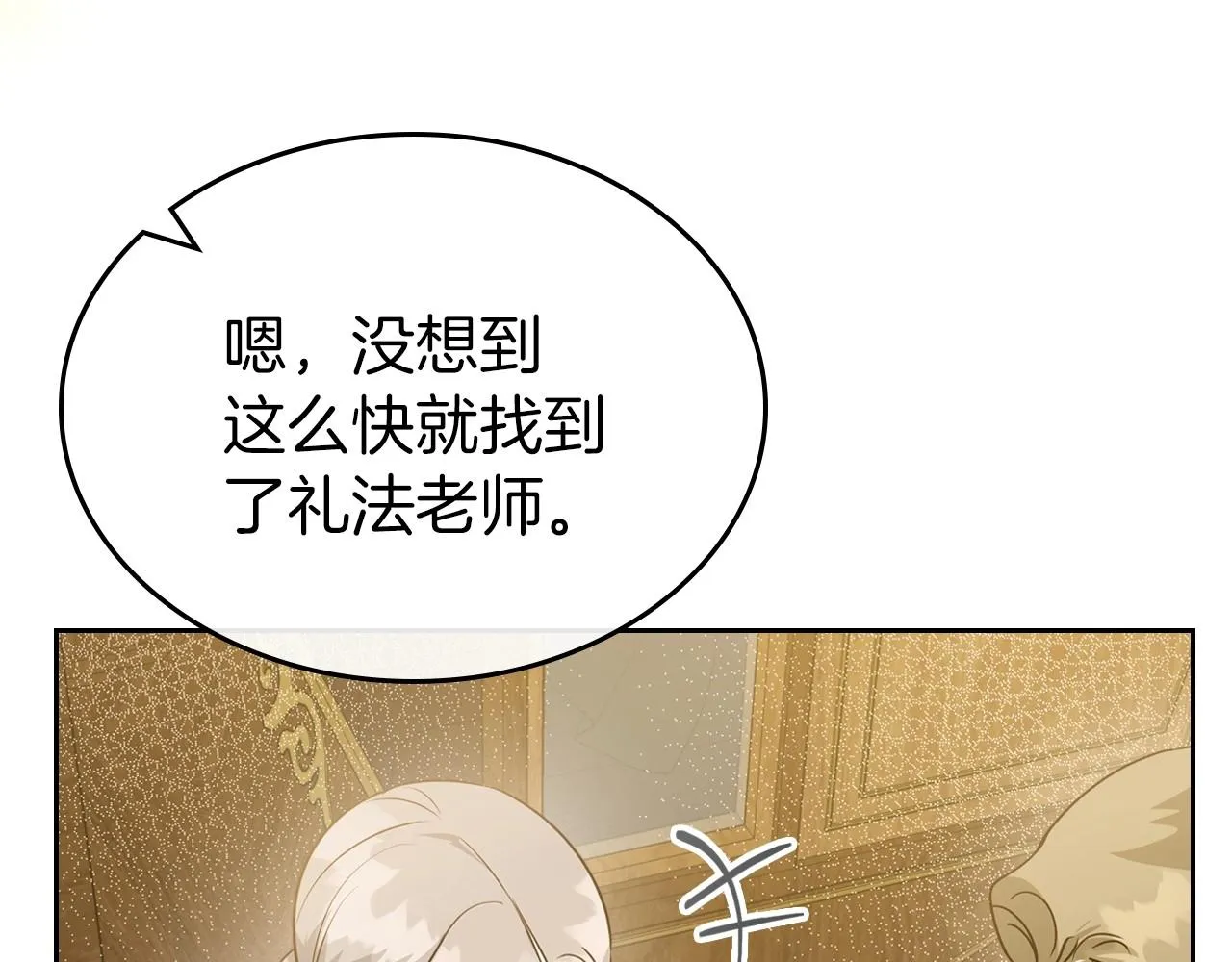 第一季完结话 “解围” 第167页