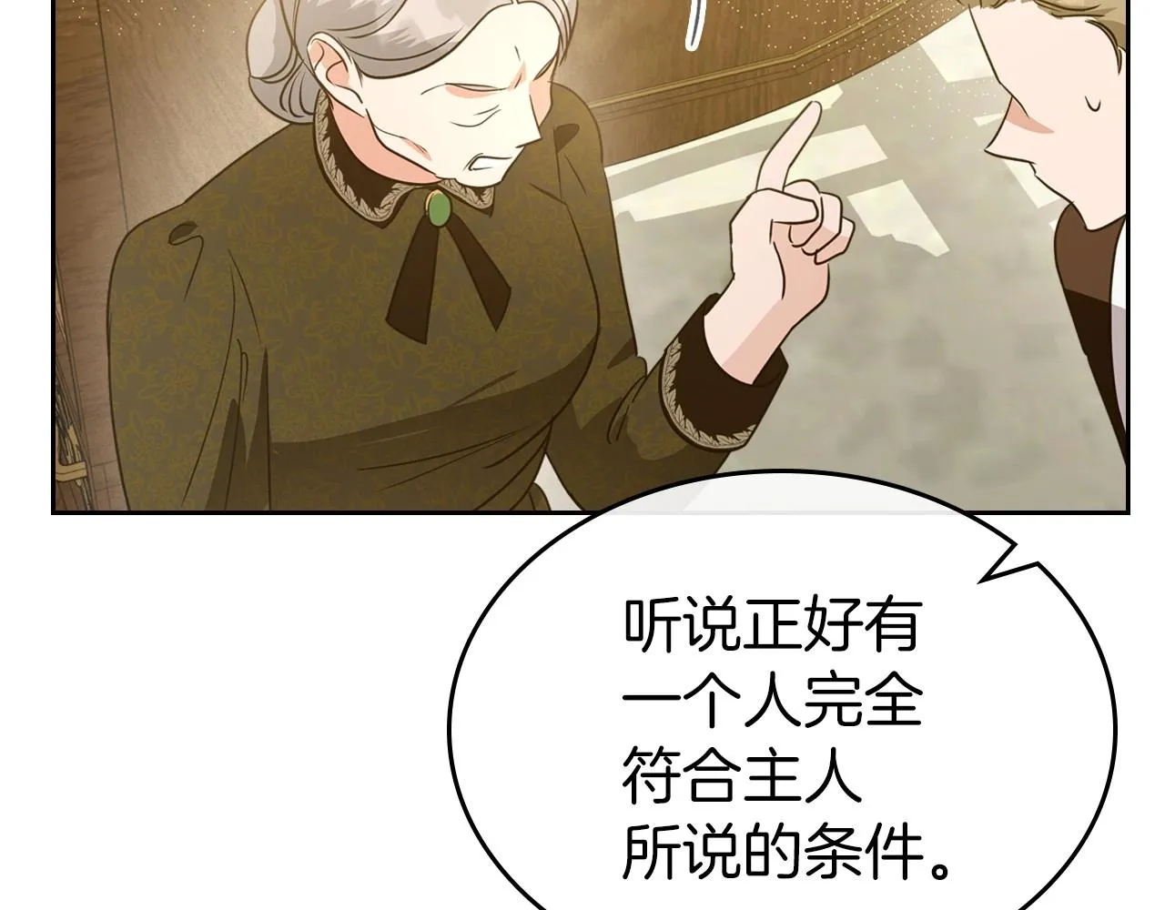 第一季完结话 “解围” 第168页