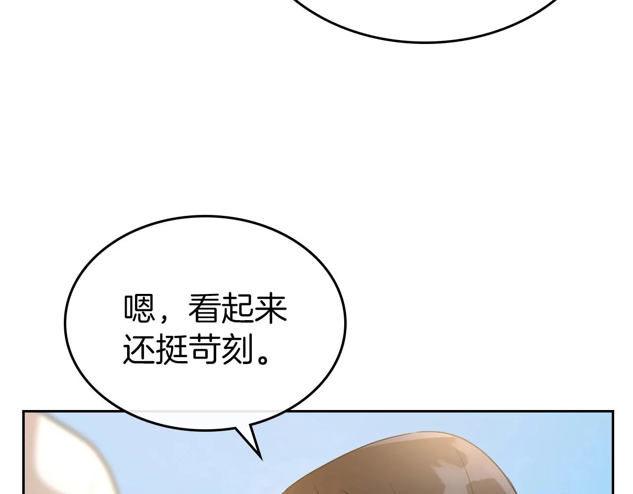 第一季完结话 “解围” 第169页