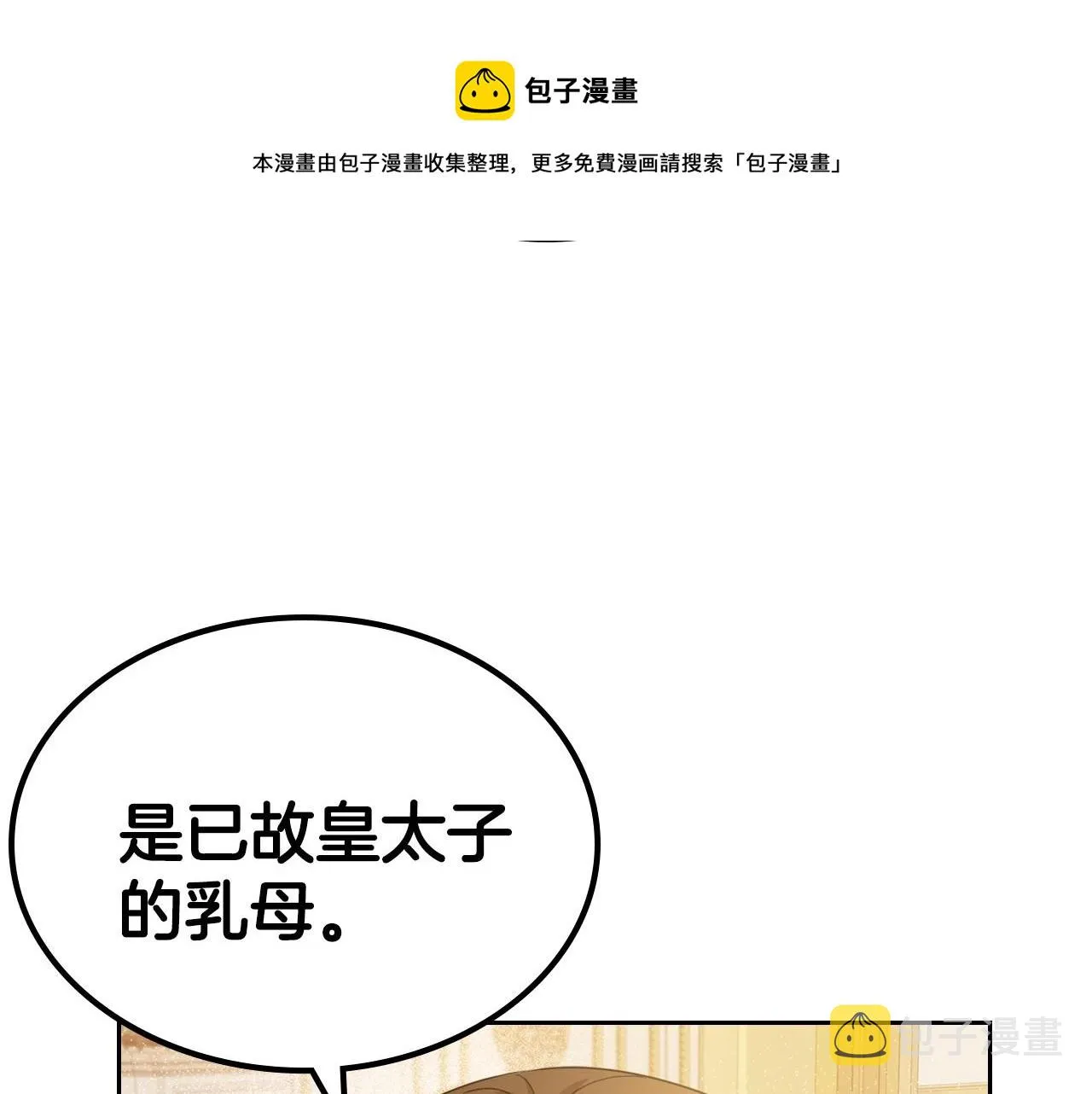 第一季完结话 “解围” 第171页