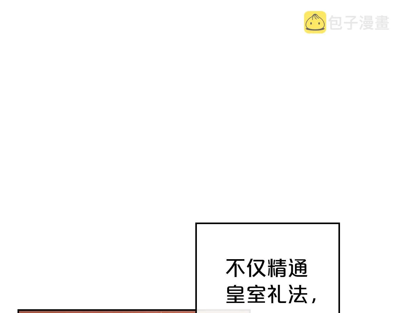 第一季完结话 “解围” 第176页