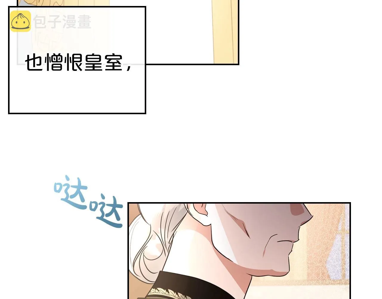 第一季完结话 “解围” 第178页