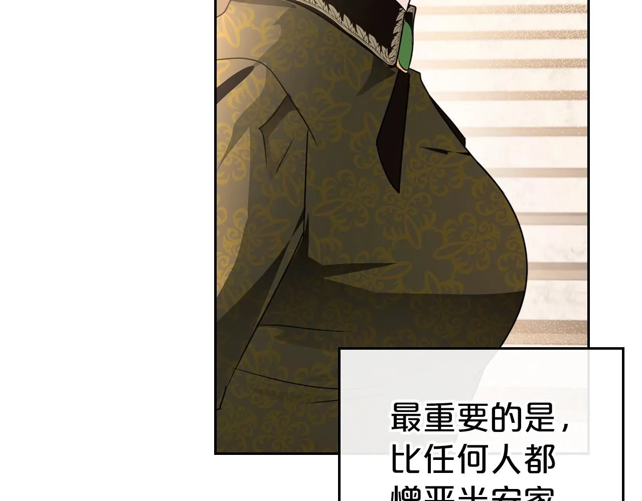 第一季完结话 “解围” 第179页