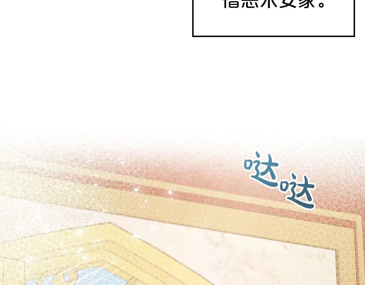 第一季完结话 “解围” 第180页