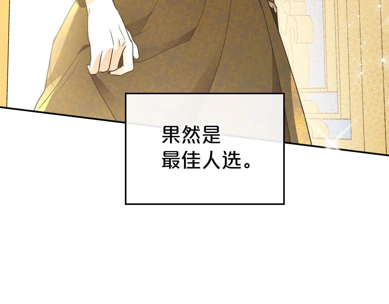 第一季完结话 “解围” 第183页