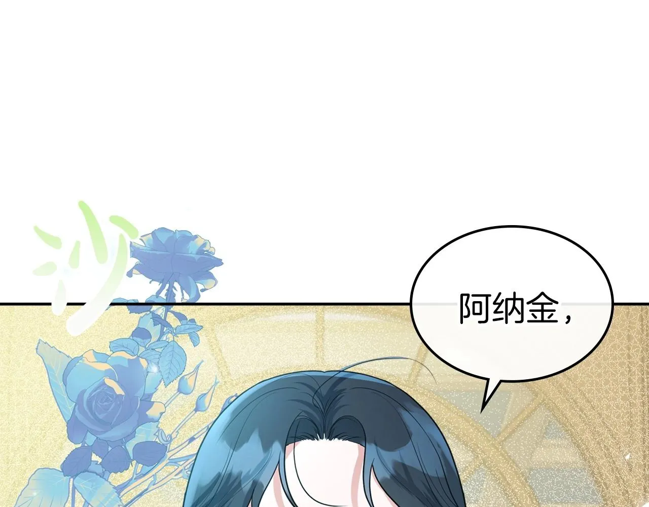 第一季完结话 “解围” 第184页