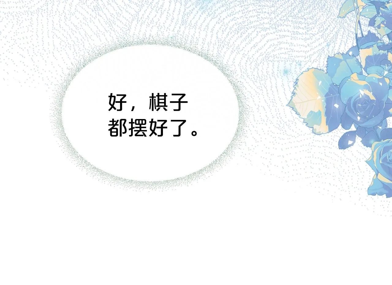 第一季完结话 “解围” 第187页