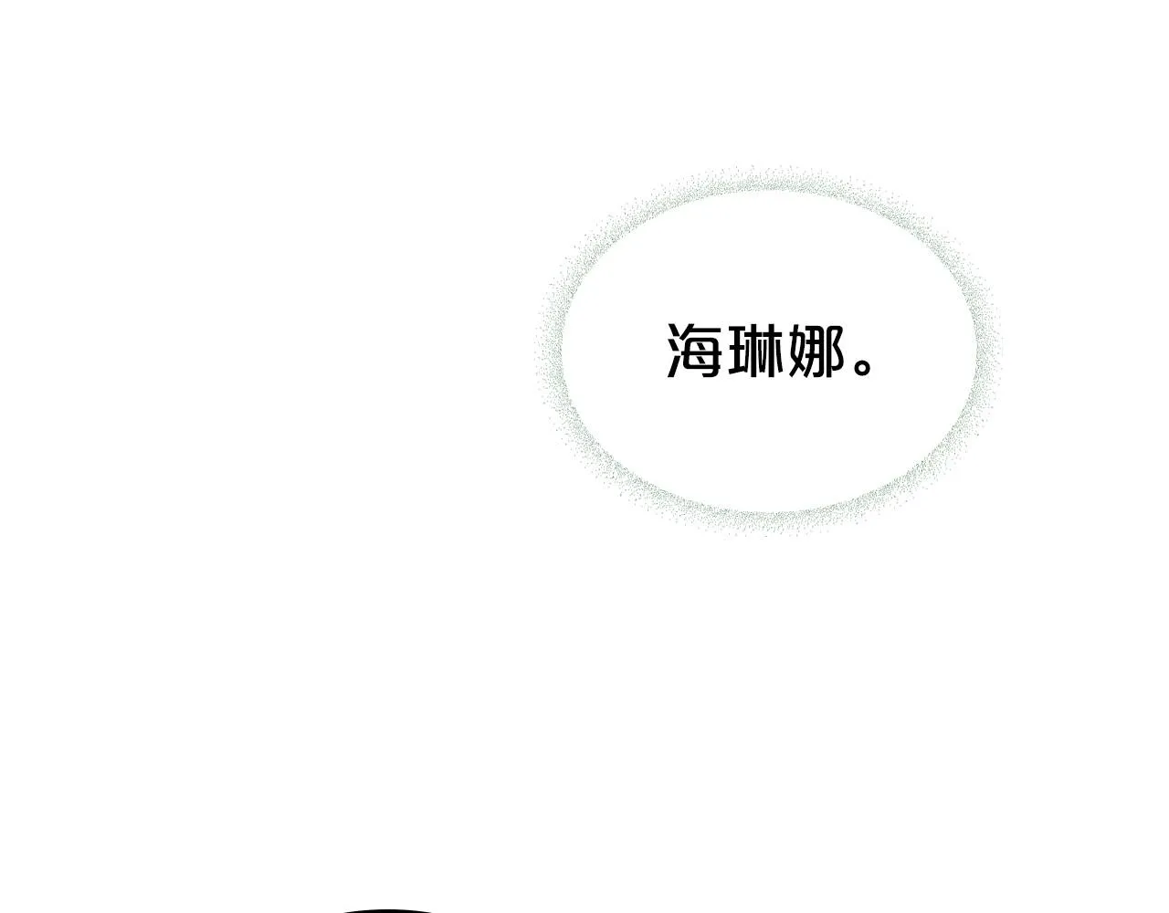 第一季完结话 “解围” 第188页