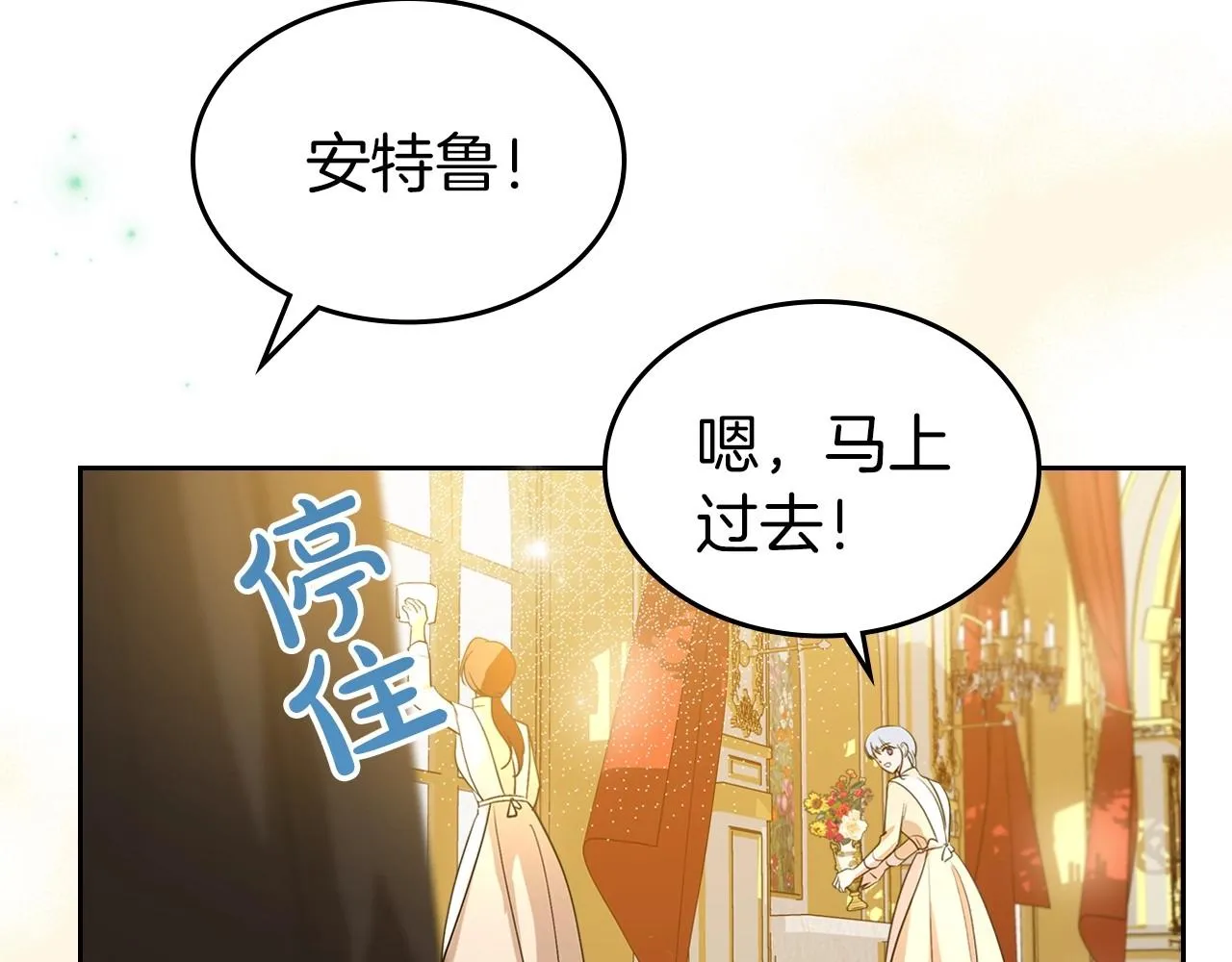 第一季完结话 “解围” 第189页