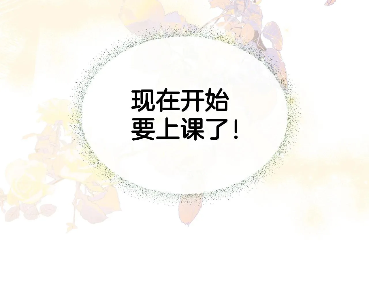 第一季完结话 “解围” 第194页