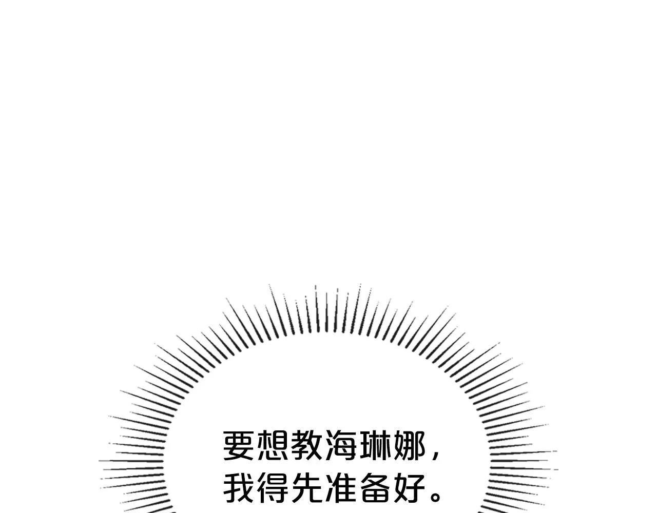 第43话 你的名字 第6页