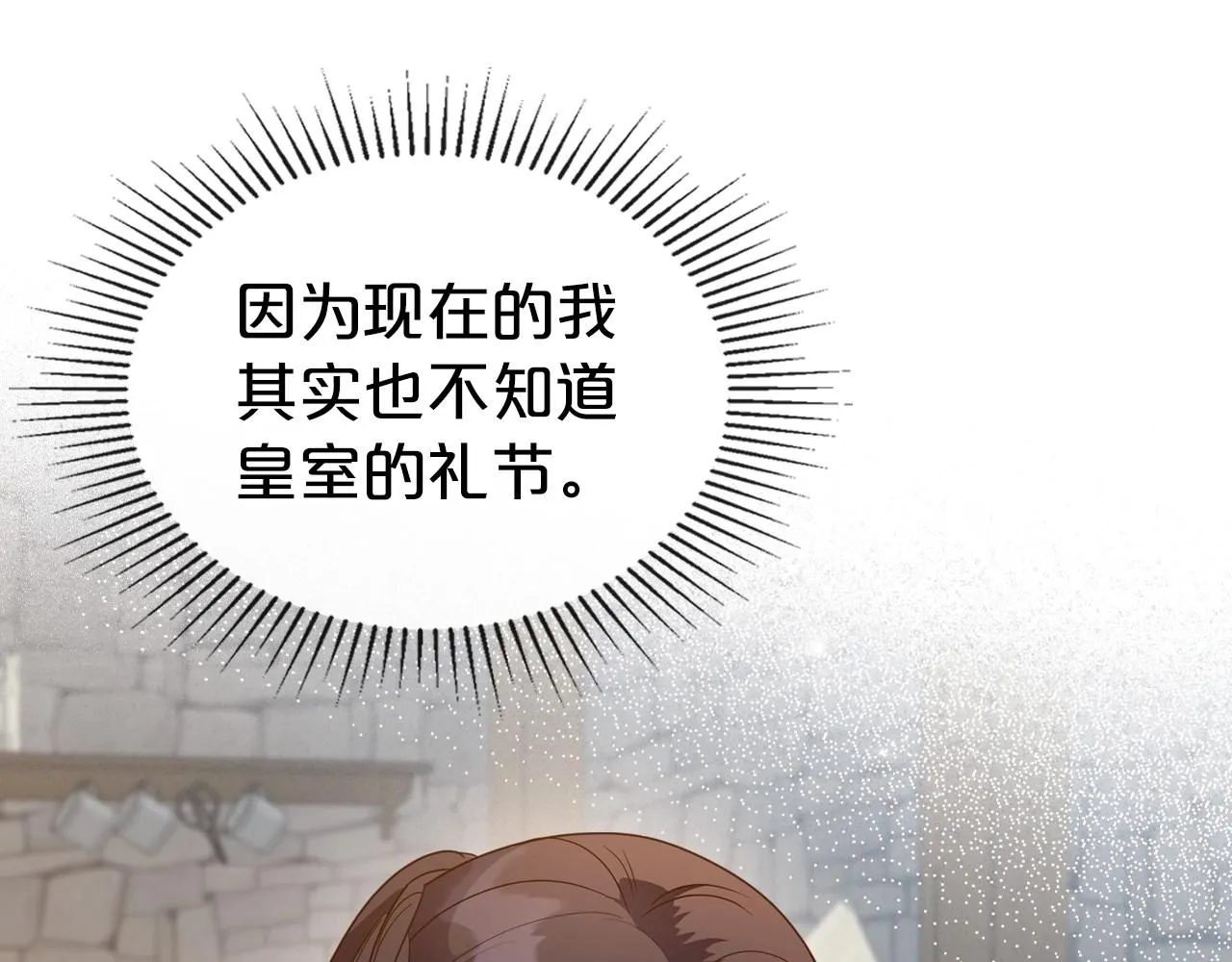 第43话 你的名字 第8页