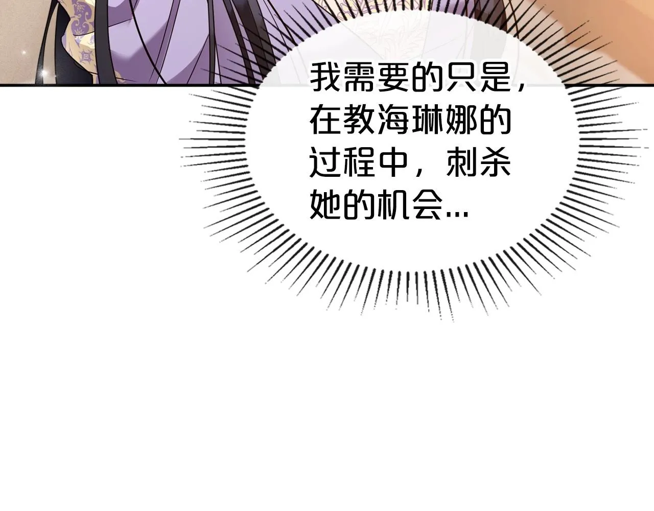 第43话 你的名字 第10页