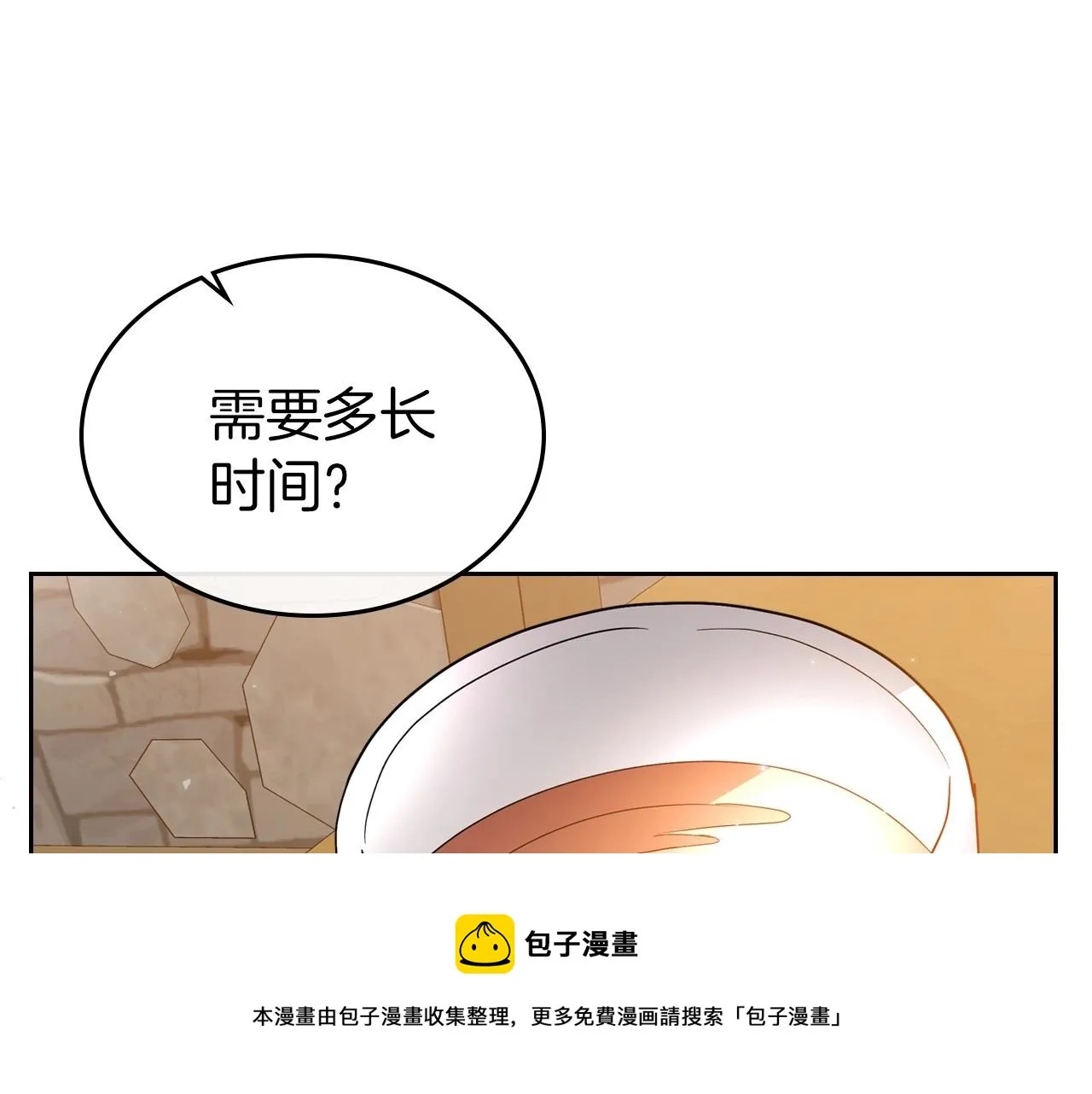 第43话 你的名字 第11页