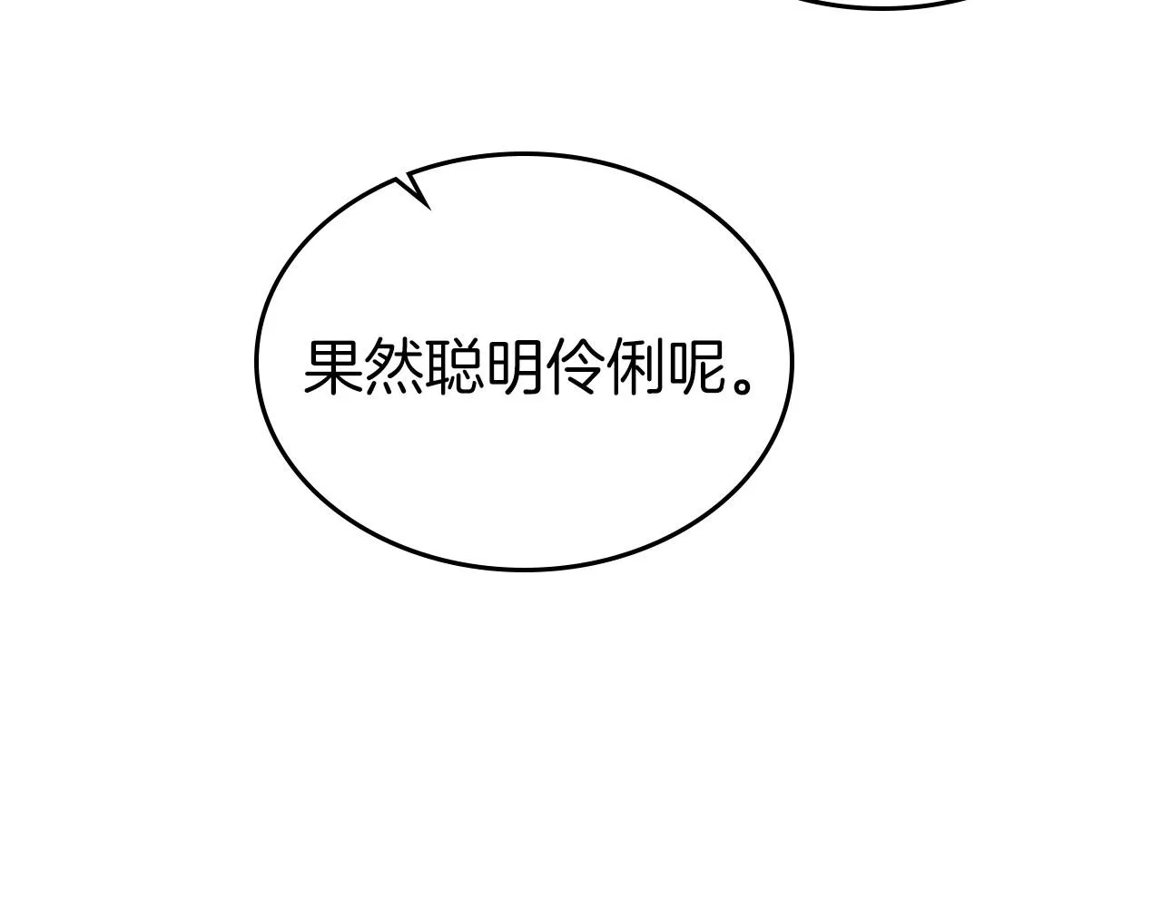 第43话 你的名字 第13页