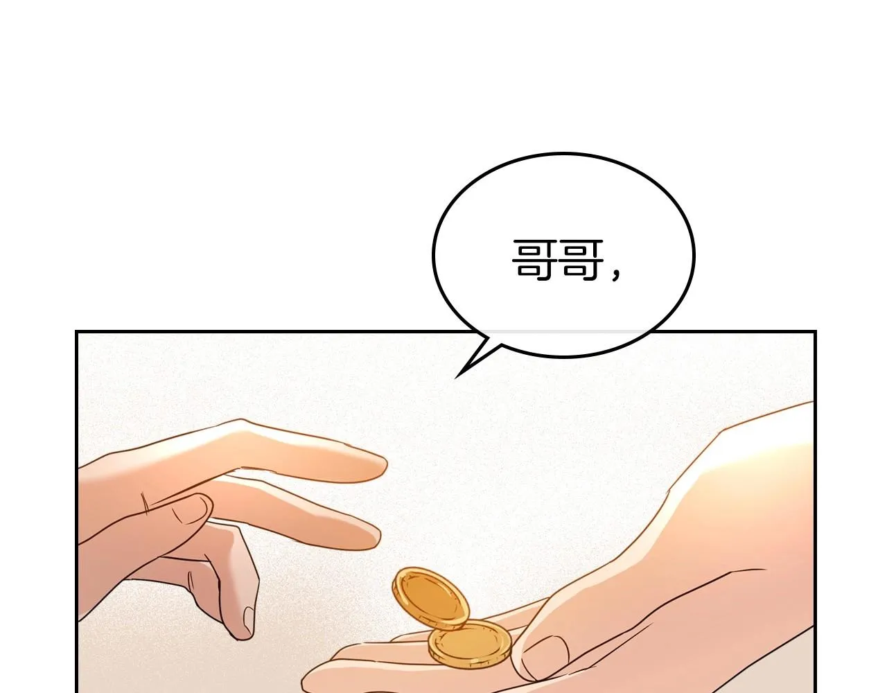 第43话 你的名字 第14页
