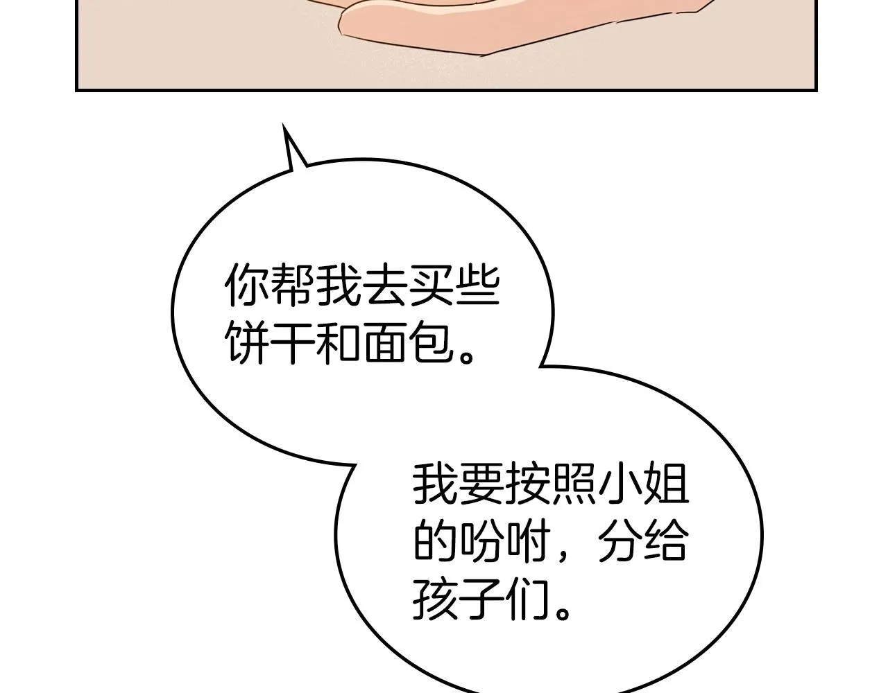 第43话 你的名字 第15页