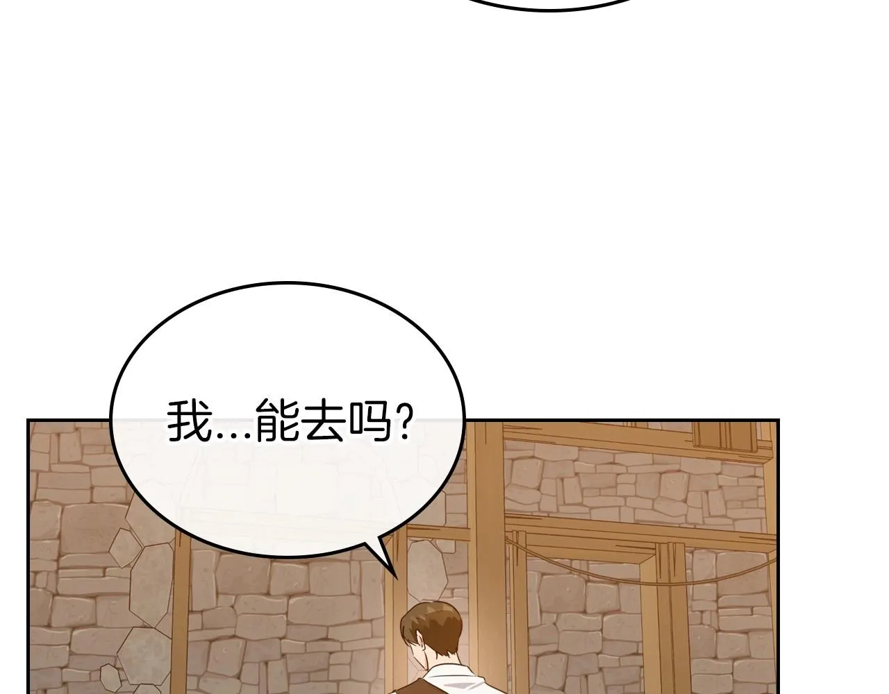 第43话 你的名字 第16页