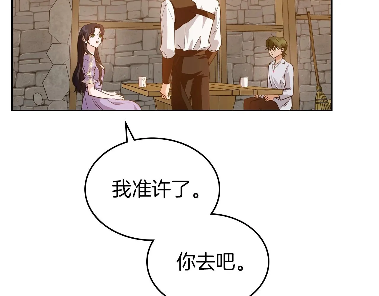 第43话 你的名字 第17页