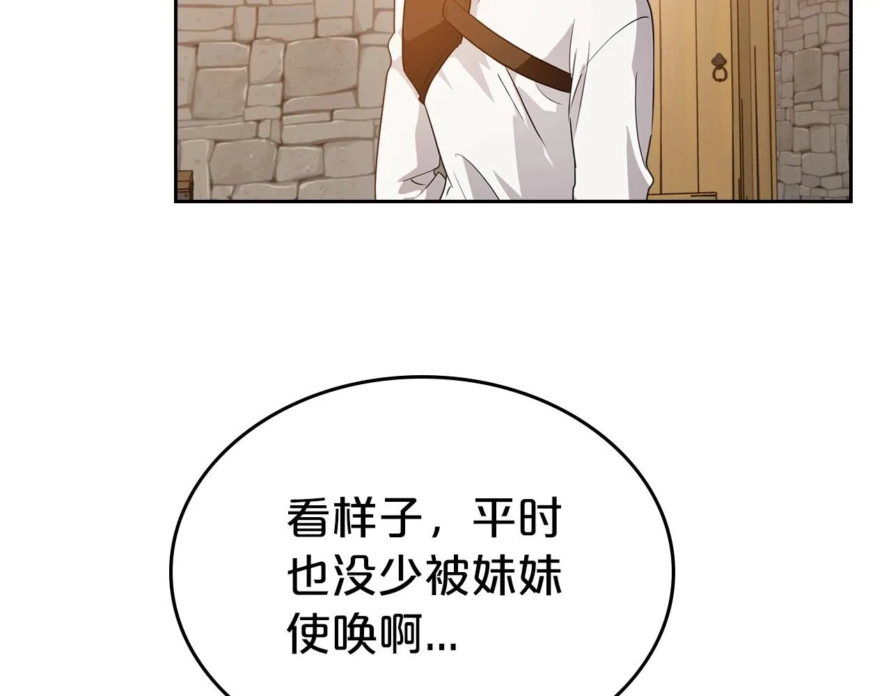 第43话 你的名字 第20页