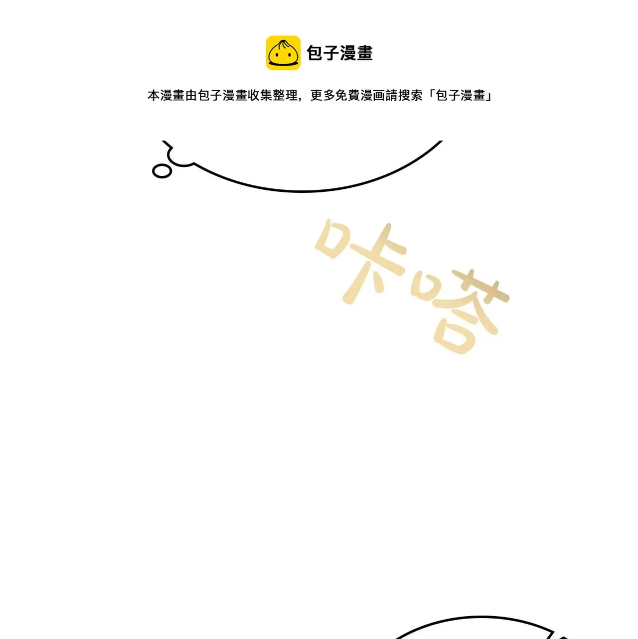 第43话 你的名字 第21页