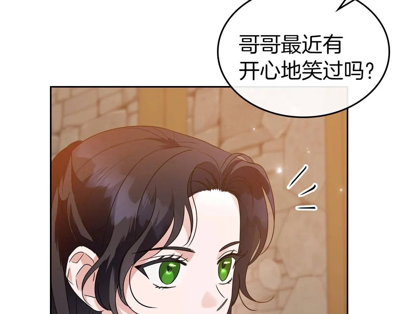 第43话 你的名字 第22页