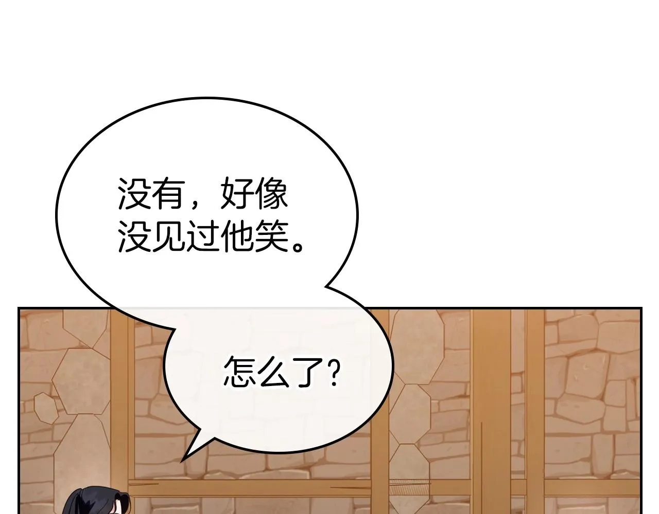 第43话 你的名字 第24页