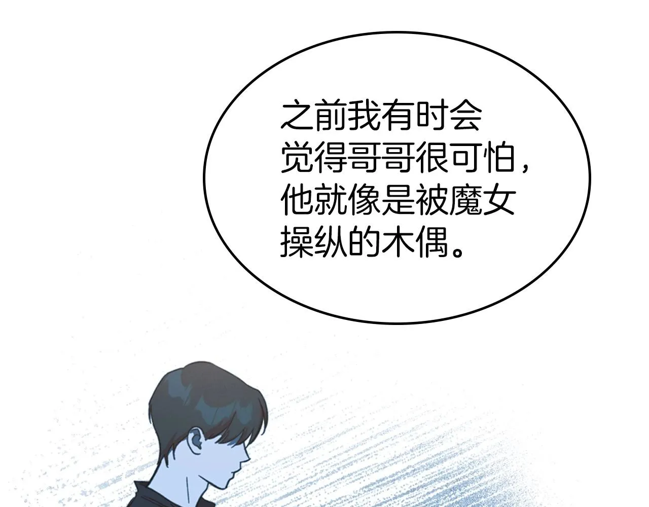 第43话 你的名字 第28页
