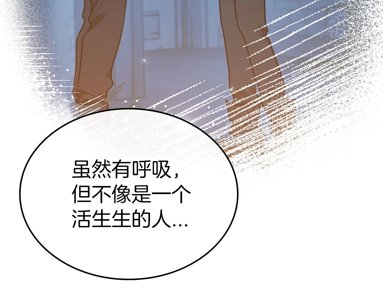 第43话 你的名字 第30页