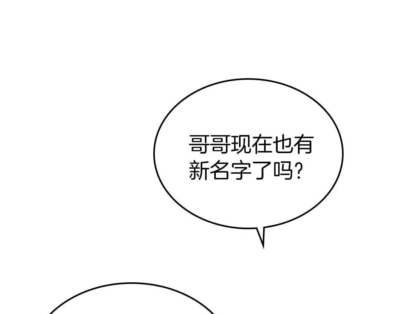 第43话 你的名字 第32页