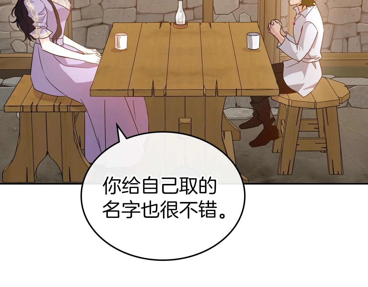 第43话 你的名字 第34页
