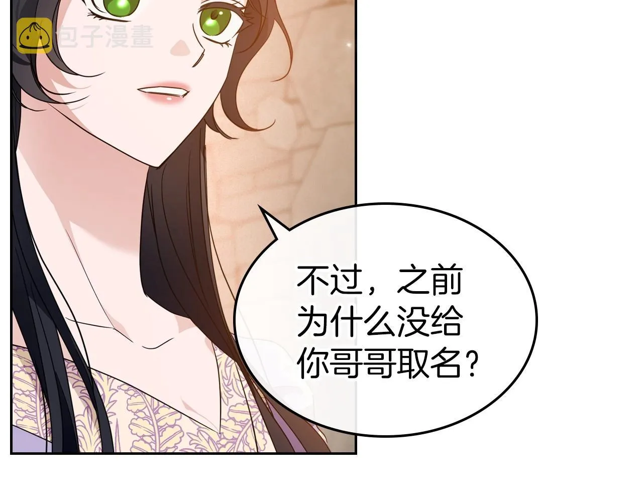 第43话 你的名字 第36页