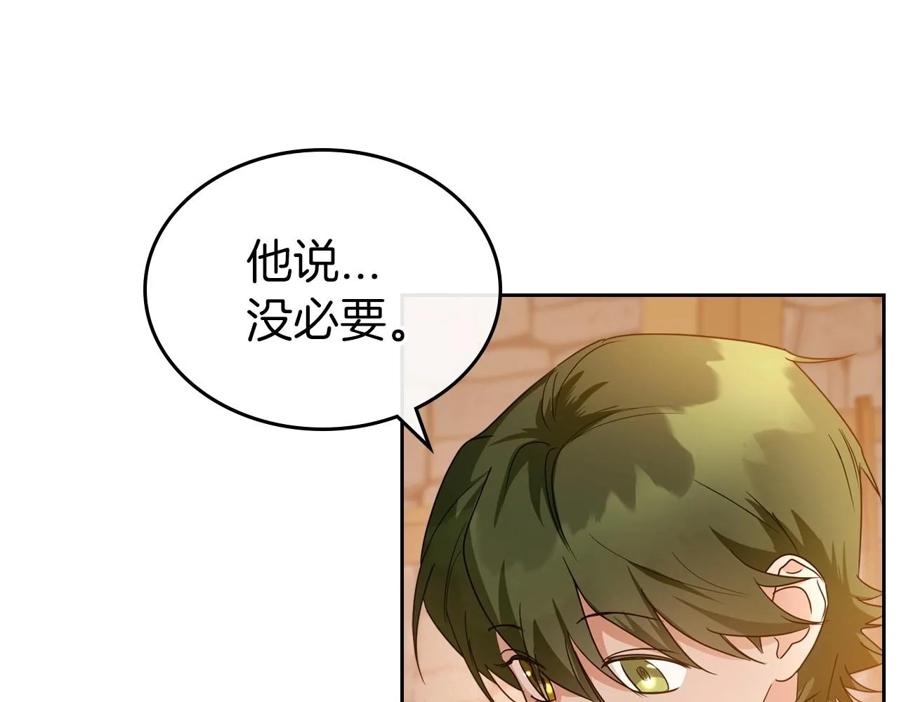 第43话 你的名字 第37页