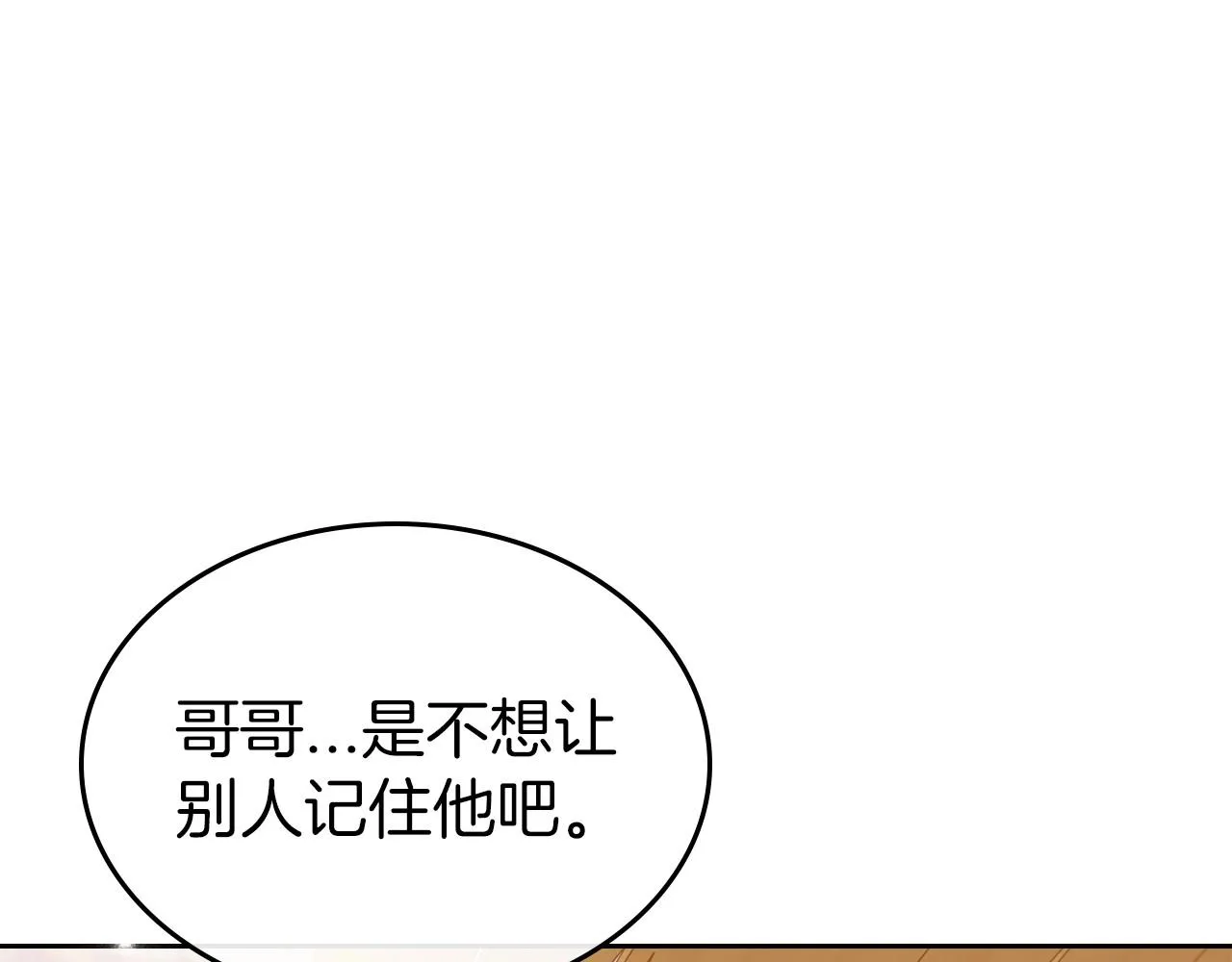 第43话 你的名字 第40页