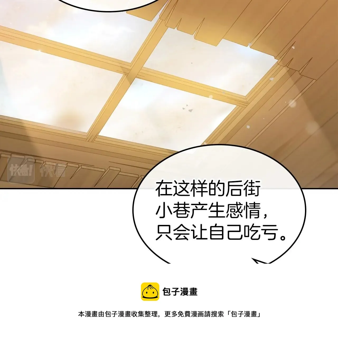 第43话 你的名字 第41页