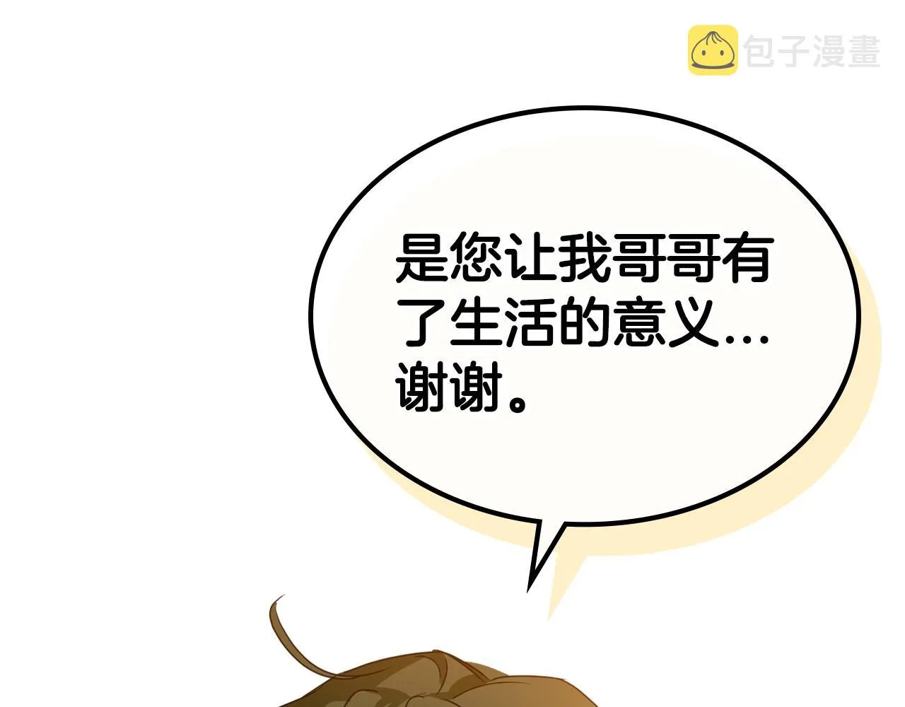 第43话 你的名字 第44页