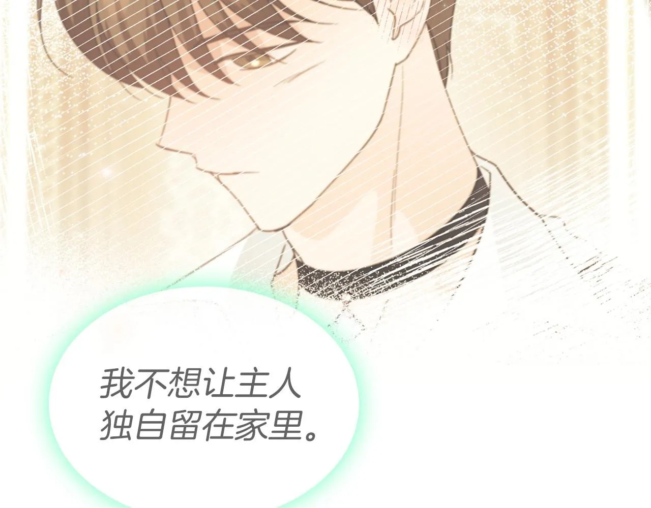 第43话 你的名字 第49页