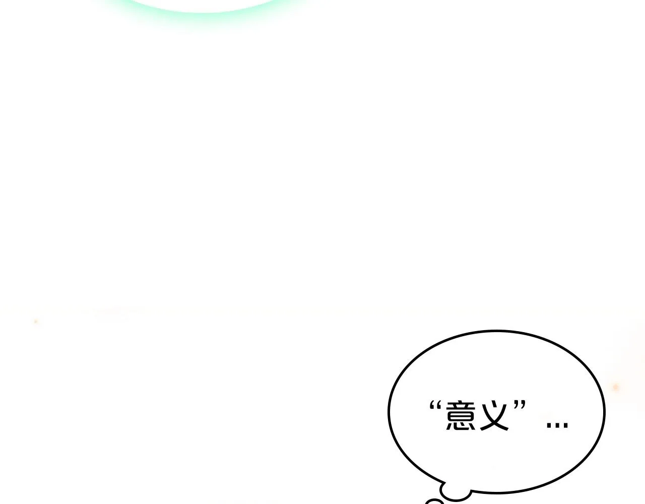 第43话 你的名字 第50页