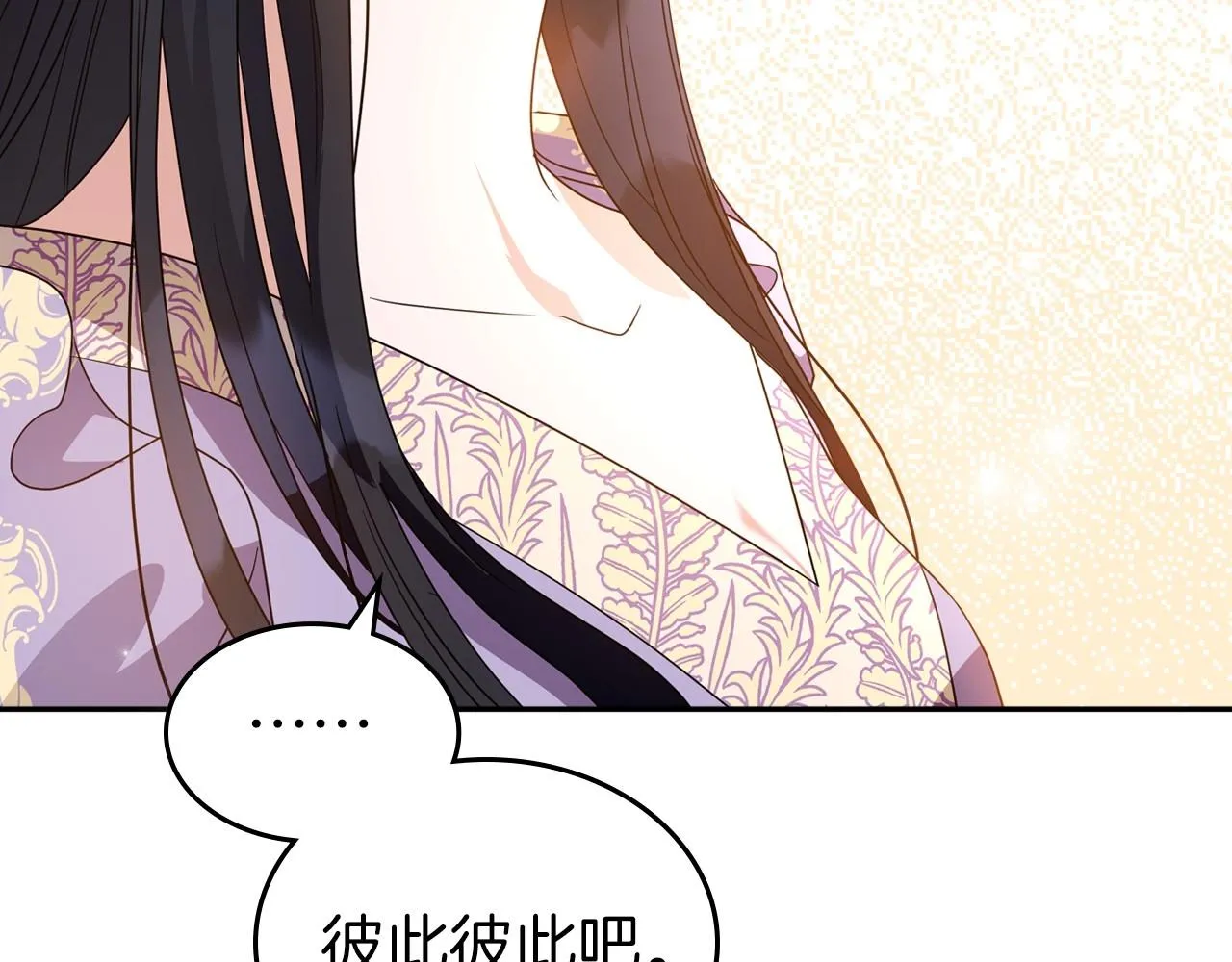第43话 你的名字 第52页