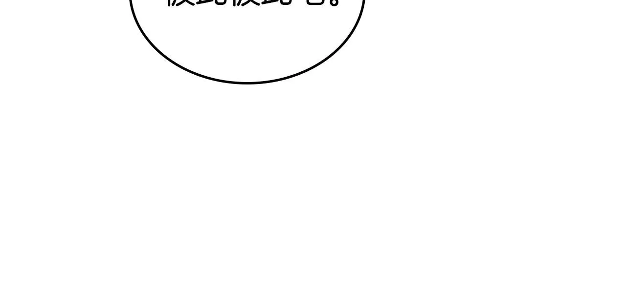 第43话 你的名字 第53页