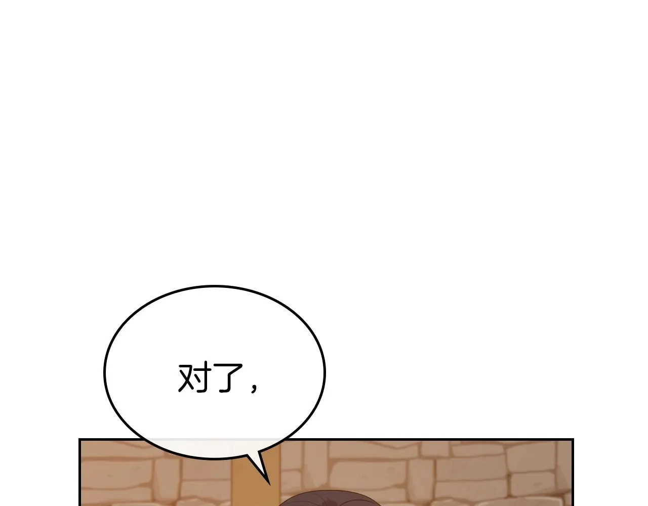 第43话 你的名字 第54页
